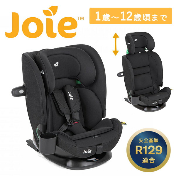 楽天市場】Joie ジョイー チャイルドシート アイ・ボールド(シェール
