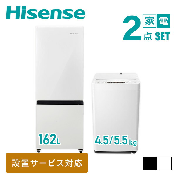 楽天市場】ハイアール冷蔵庫、洗濯機セットの通販