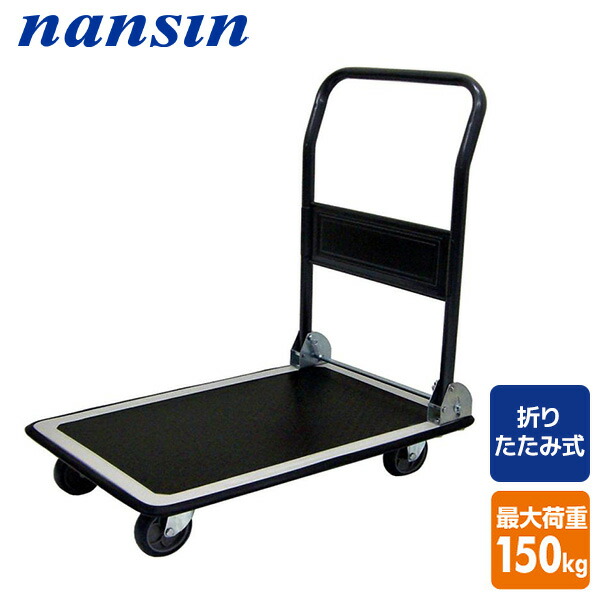 楽天市場】スチール台車 積載荷重150kg DX-111 ブラック 台車 金属台車