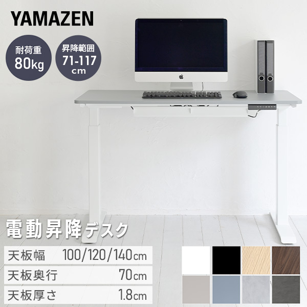 楽天市場】電動 昇降デスク メモリー機能付き 2モーター 幅100/120/140