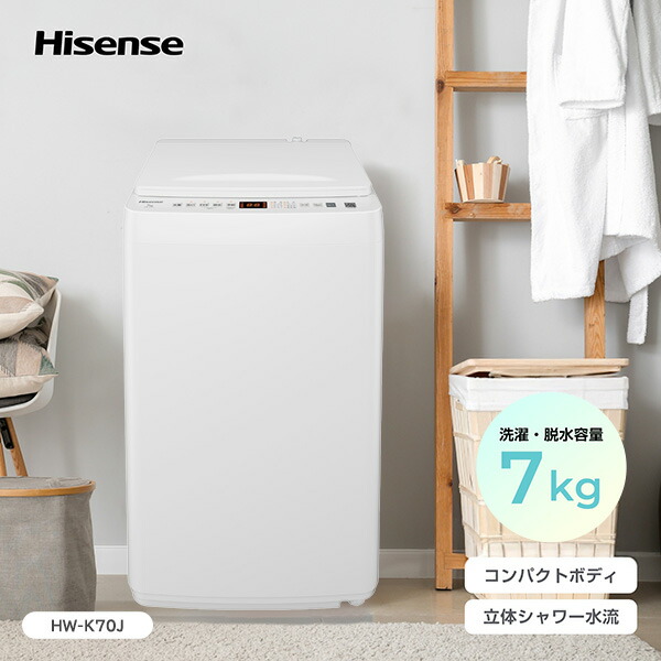楽天市場】洗濯機 一人暮らし 7kg 小型 全自動洗濯機 縦型洗濯機 脱水