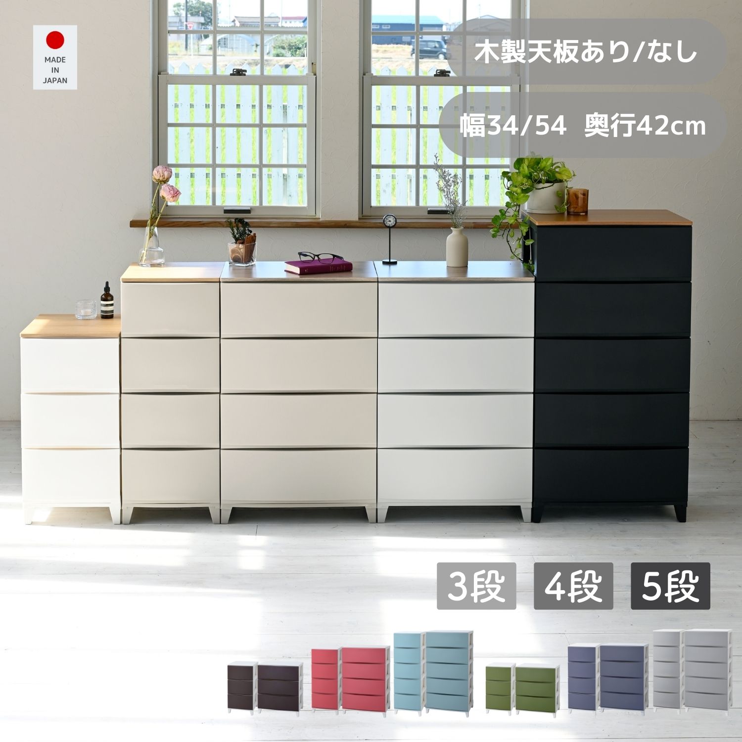 楽天市場】引き出し 木製（奥行（cm）40 ～ 49.9）（収納家具