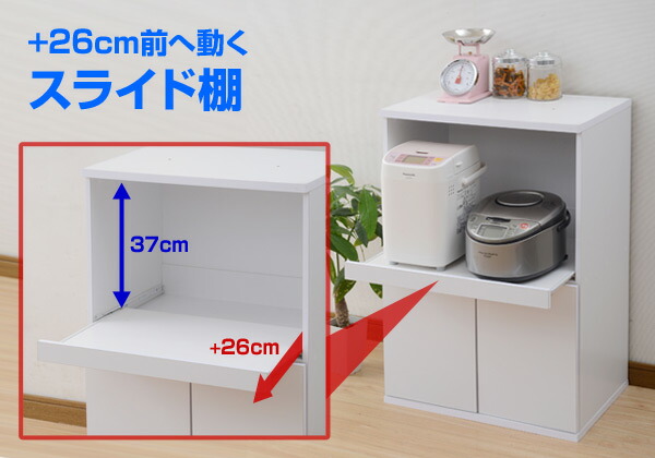 楽天市場】レンジ台 幅60 奥行39 高さ90cm SYSK-9060RED(WH) ホワイト