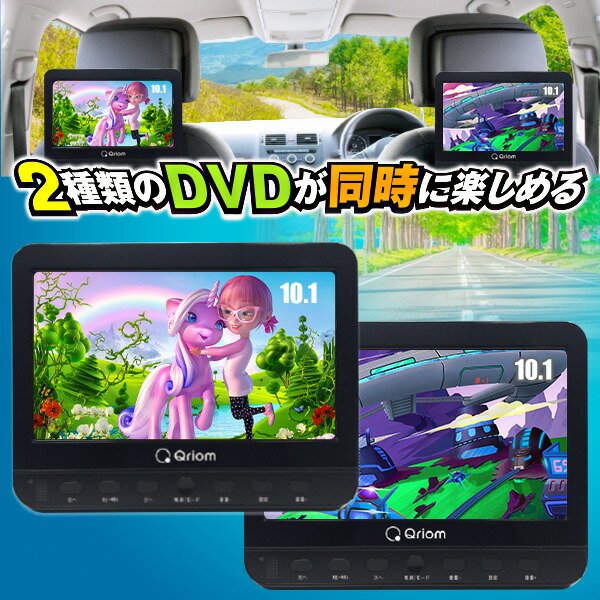 楽天市場】ポータブルDVDプレーヤー ヘッドレストモニター