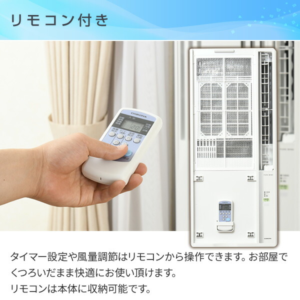 楽天市場】エアコン 窓用エアコン ウインドエアコン コロナ CORONA