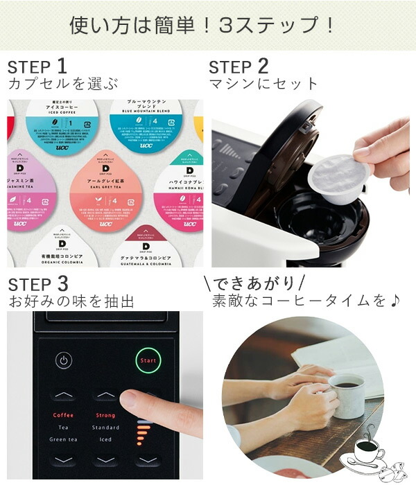 楽天市場】UCC DRIP POD ドリップポッド カプセル グァテマラ
