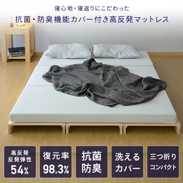 楽天市場】マットレス 高反発 高弾性 三つ折り ダブル 幅140 奥行195