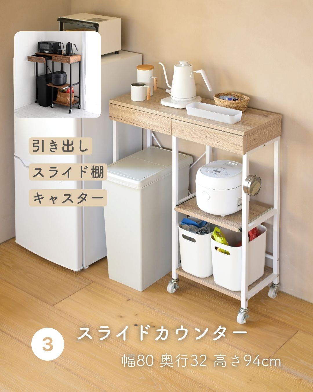 楽天市場】キッチンラック スリム 隙間収納 すき間 すきま 隙間