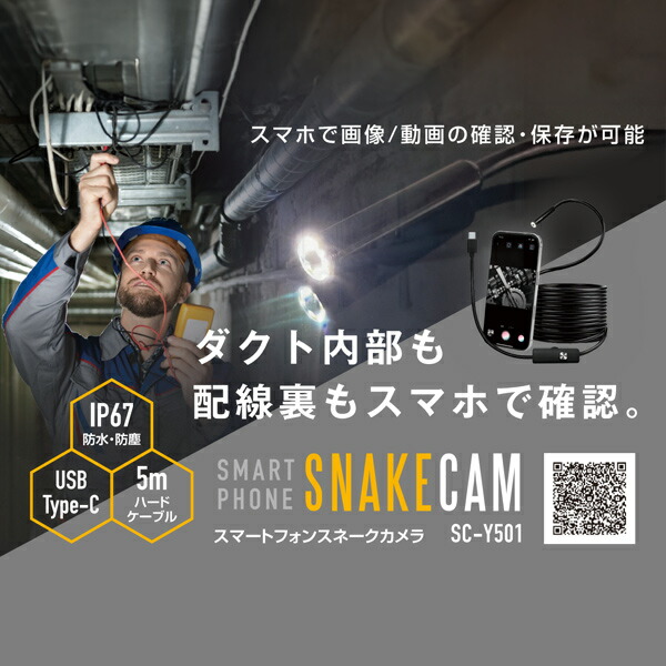 楽天市場】スコープカメラ スネークカメラ マイクロスコープカメラ 内