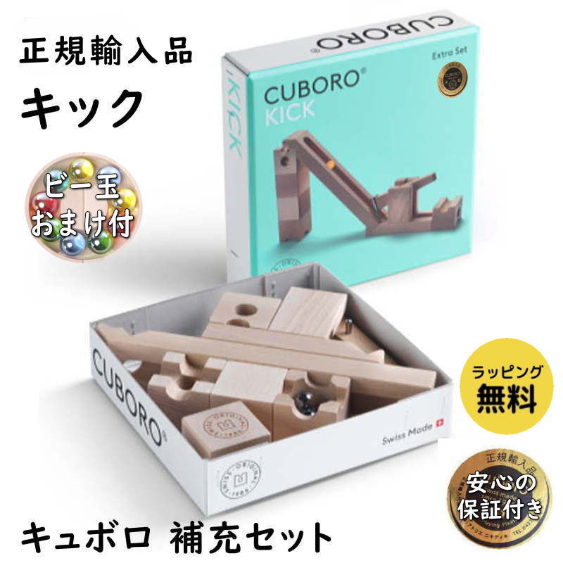 キュボロ プロ」の人気商品一覧 | 安い商品を通販サイトから探す