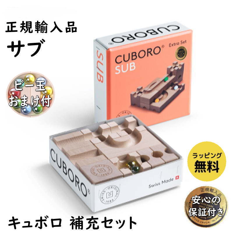 楽天市場】Cuboro Metroの通販