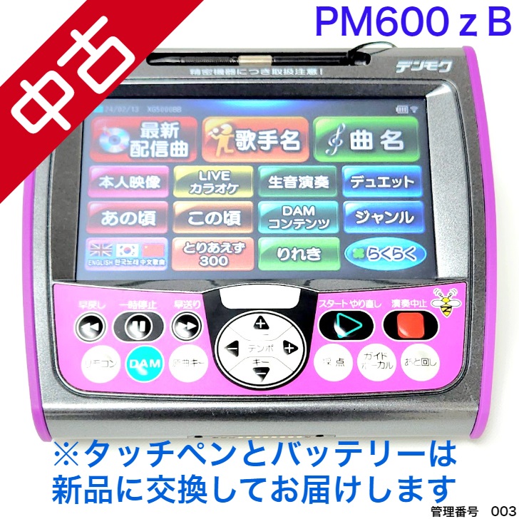 楽天市場】【中古】 【送料無料】 カラオケ デンモク 第一興商 DAM