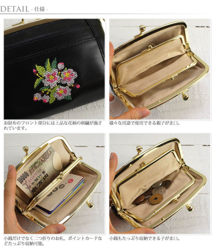 楽天市場】財布 レディース 親子がま口 日本製 本革 がま口財布 花柄