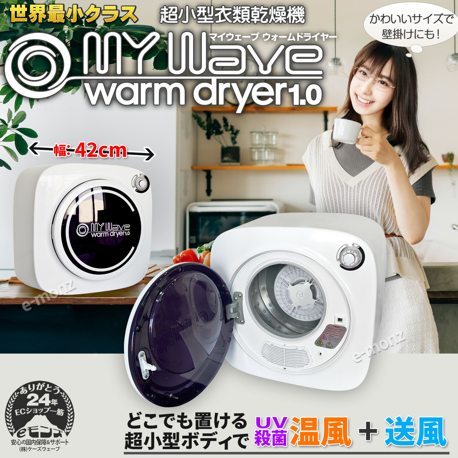 楽天市場】【UV除菌】 小型衣類乾燥機 UV殺菌 温度センサー内臓 温風