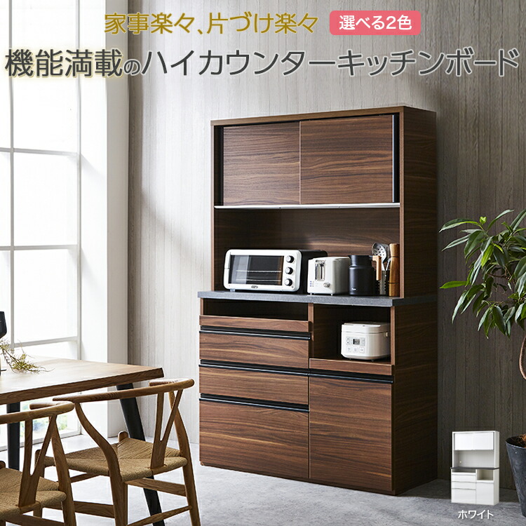 食器棚 幅115」の人気商品一覧 | 安い商品を通販サイトから探す - 価格.com