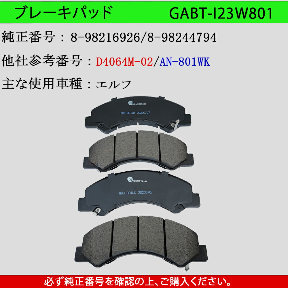 楽天市場】【送料無料】ISUZU いすゞ エルフ 型式NKR88 NPR88 NPS88 年