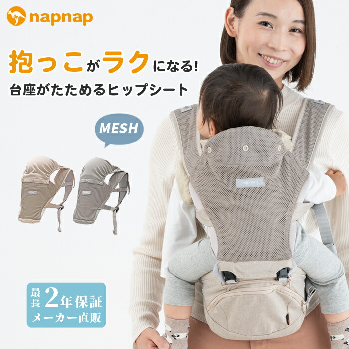 楽天市場】【新商品】ナップナップ たためるヒップシートTran（トラン