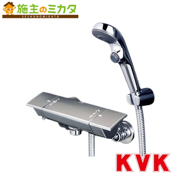 KVK サーモスタット式シャワー/新ワンストップeシャワーnf仕様