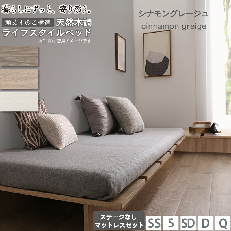 ステージベッド セミダブル」の人気商品一覧 | 安い商品を通販サイト