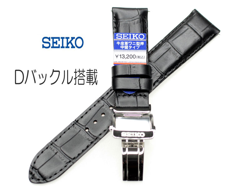 楽天市場】セイコー SEIKO 時計バンド 牛革 ワニ タケフ柄 型押 D