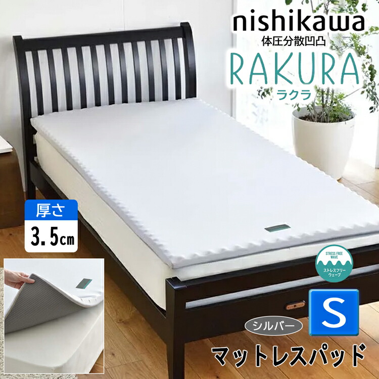 マットレス シングル ムアツ」の人気商品一覧 | 安い商品を通販サイト
