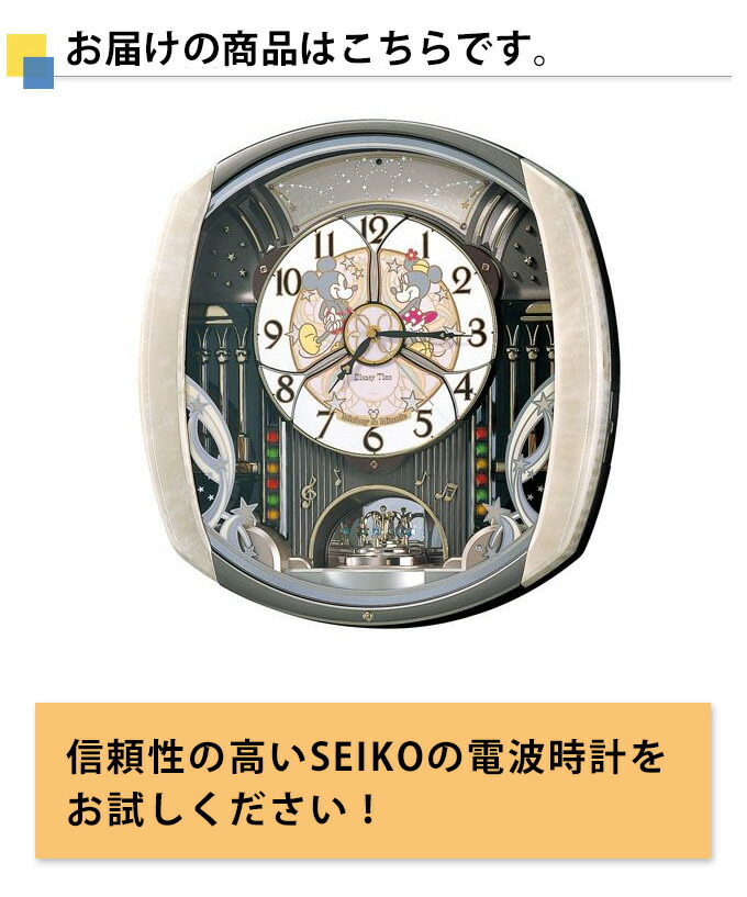 楽天市場】SEIKO セイコー 掛時計 楽しいパフォーマンス！ 電波時計