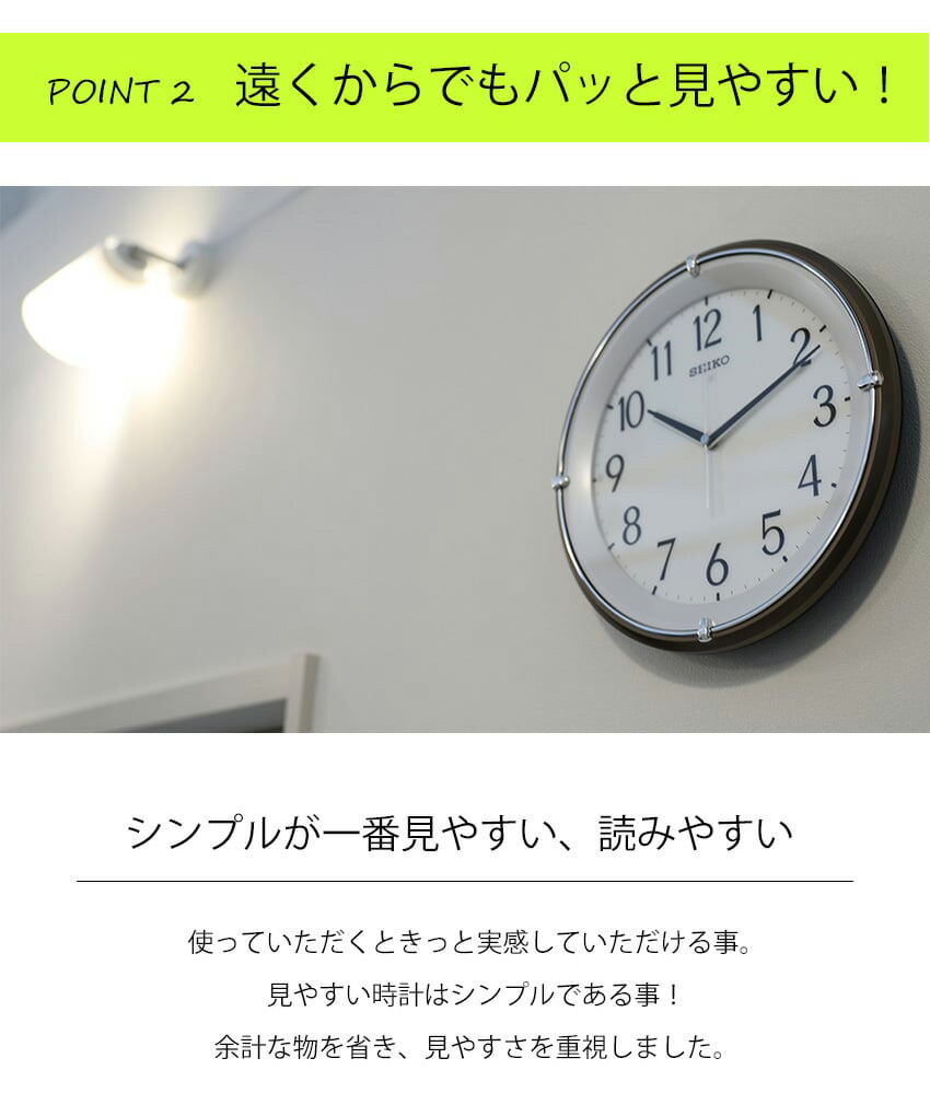 楽天市場】自動点灯ライトで夜も見やすい！ SEIKO セイコー 掛時計