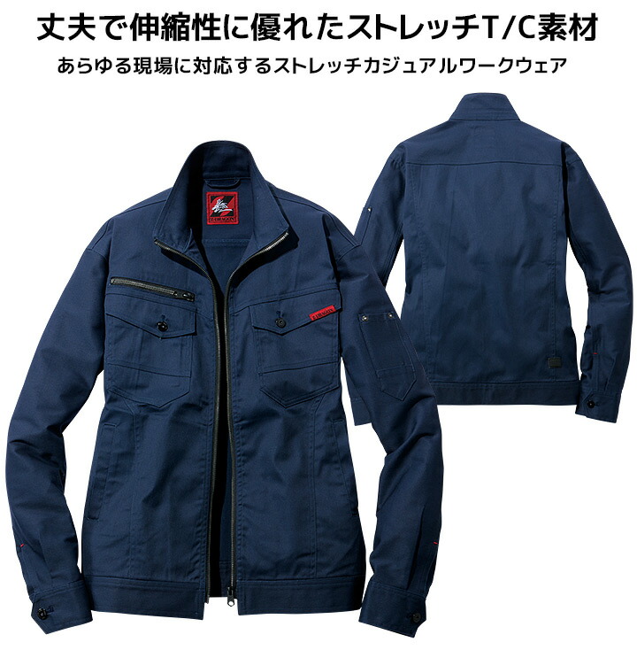 楽天市場】作業服 作業着 上下セット ストレッチジャンパー カーゴ