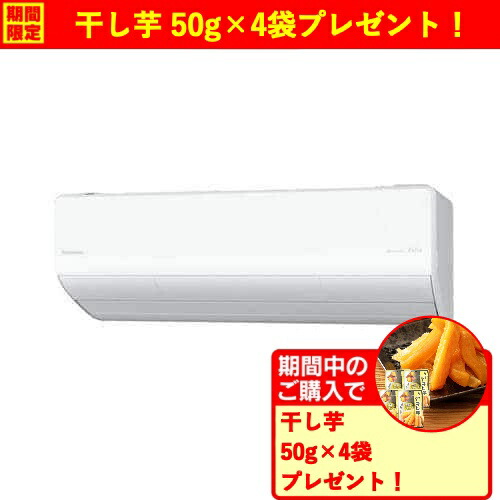 パナソニック エアコン23畳」の人気商品一覧 | 安い商品を通販サイト