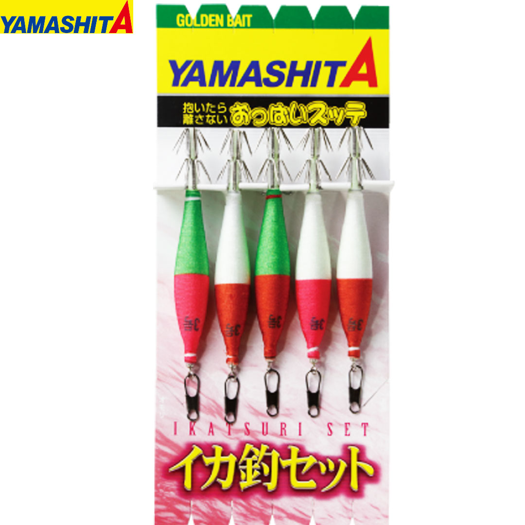 楽天市場】ヤマリア YAMASHITA ヤマシタ イカ釣セット ON 3号 5本入り