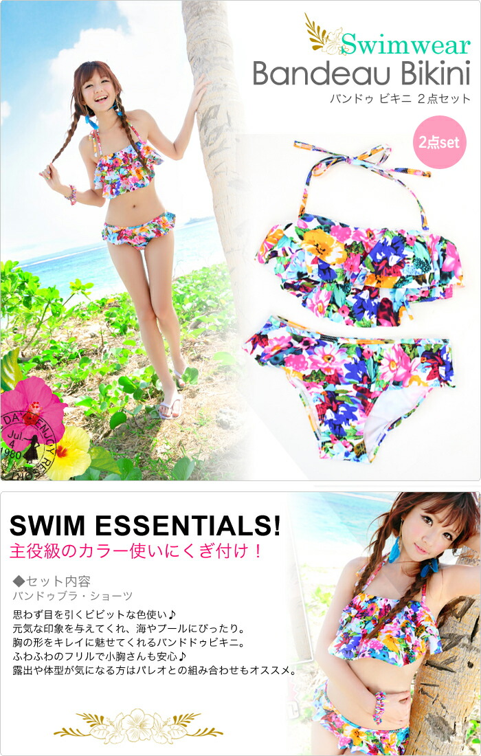 楽天市場】水着 レディース バンドゥ ビキニ 花柄 フリル ショーツ