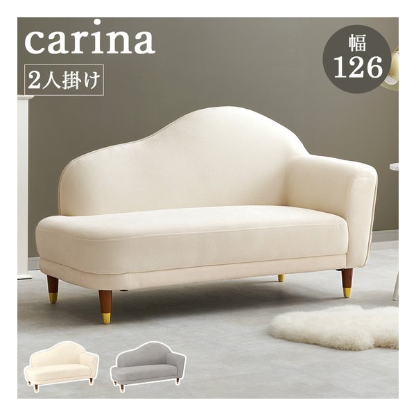 楽天市場】カリーナ（ソファ・ソファベッド｜インテリア・寝具・収納