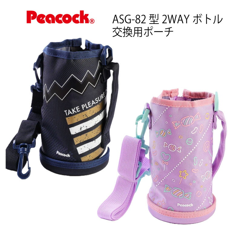 楽天市場】ピーコック 交換用部品ASG-W82 ポーチ ブラックネイビー AKB