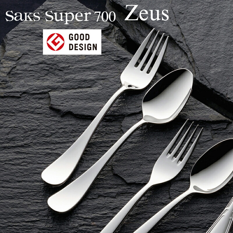 楽天市場】カトラリーセット ナイフ フォーク スプーン Saks Super700