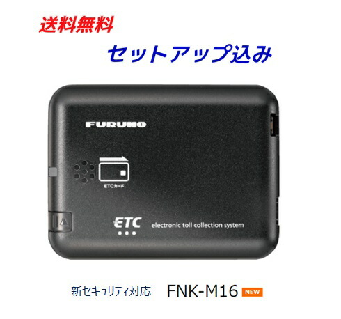etc車載器 新セキュリティ対応」の人気商品一覧 | 安い商品を通販