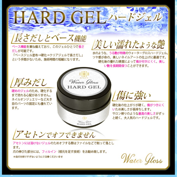 楽天市場】ジェルネイル ウォーターグロス ハードジェル 30g 1個販売