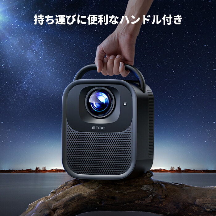 楽天市場】【数量限定在庫処分】ETOE Seal Pro プロジェクター家庭用
