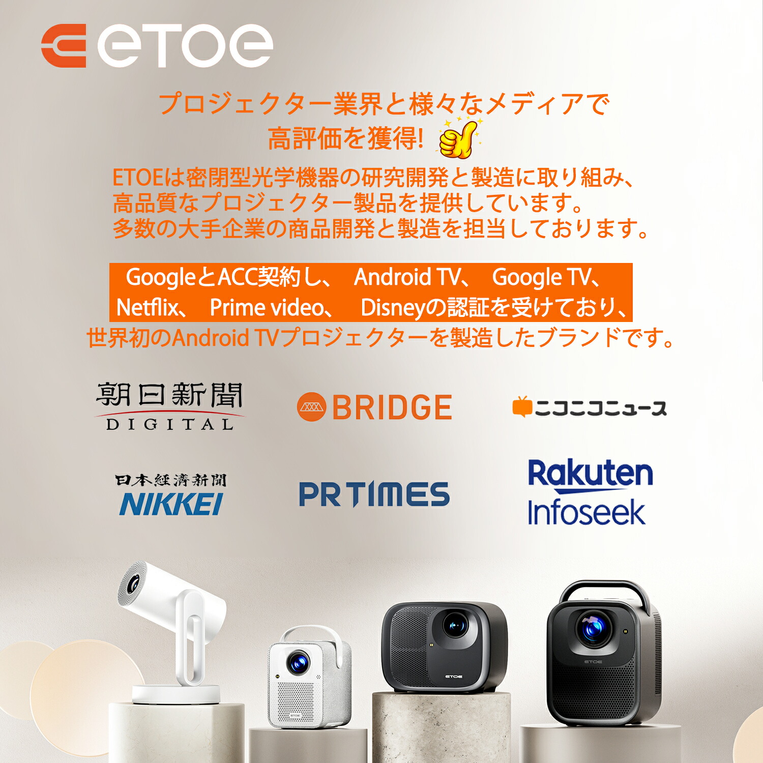 楽天市場】【3月限定!7,000円クーポン】ETOE プロジェクター Android