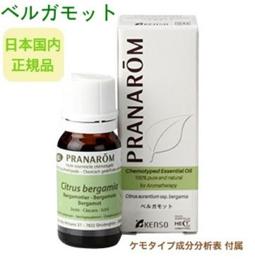 楽天市場】プラナロム 精油 ベルガモットの通販