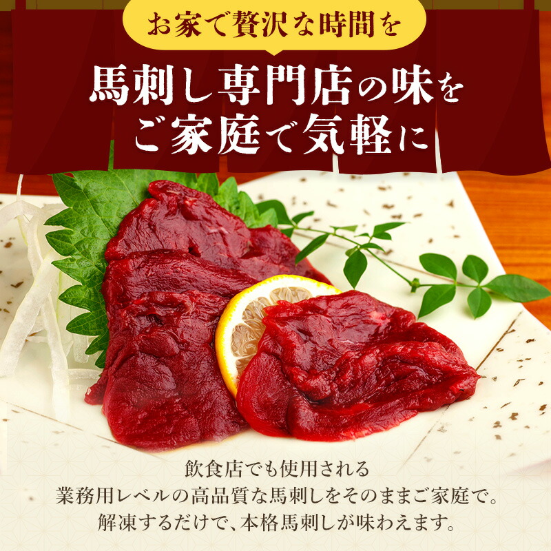 楽天市場】【楽天1位】馬刺し 赤身 馬刺上赤身 500g〜4kg（50g×小分け