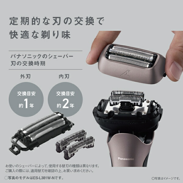 楽天市場】パナソニック ES-L341W-K [メンズシェーバー ラムダッシュ 3