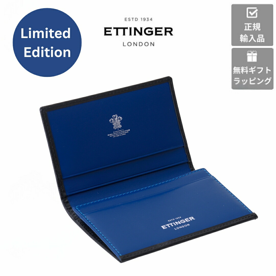 楽天市場】【ETTINGER社正規輸入代理店メーカー保証有】KS143 通販限定