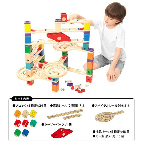 楽天市場】BorneLund ボーネルンド NEW クアドリラ・ツイスト＆レール