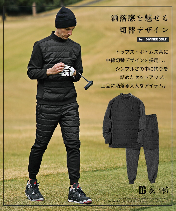 楽天市場】【DIVINER GOLF】 ゴルフウェア メンズ セットアップ 冬