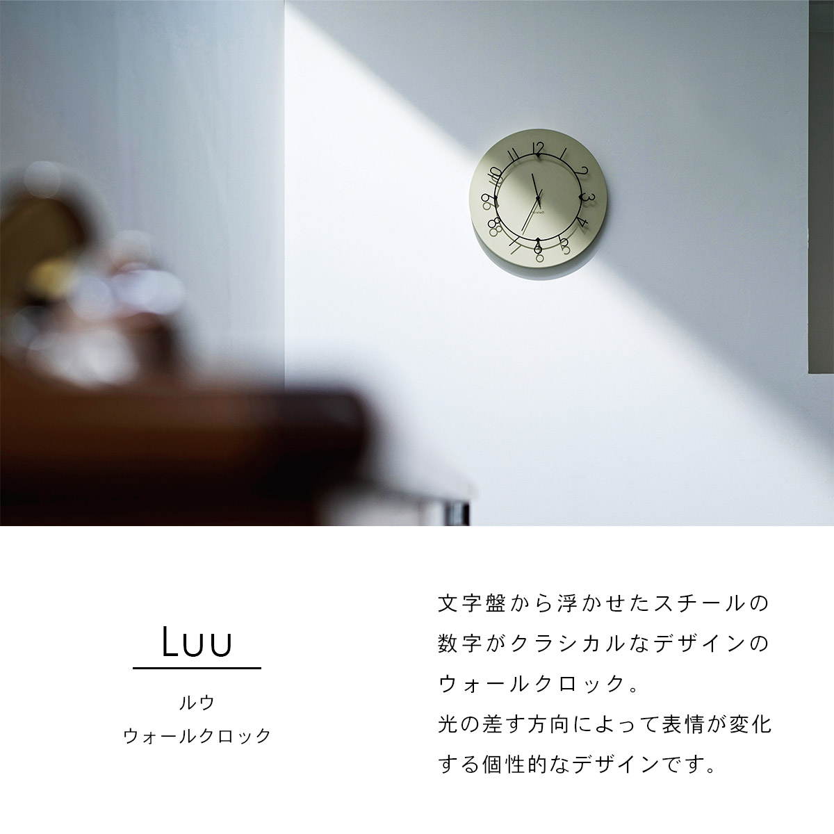 楽天市場】Luu ルウ ウォールクロック 【ベージュ】 CL-4317 BE