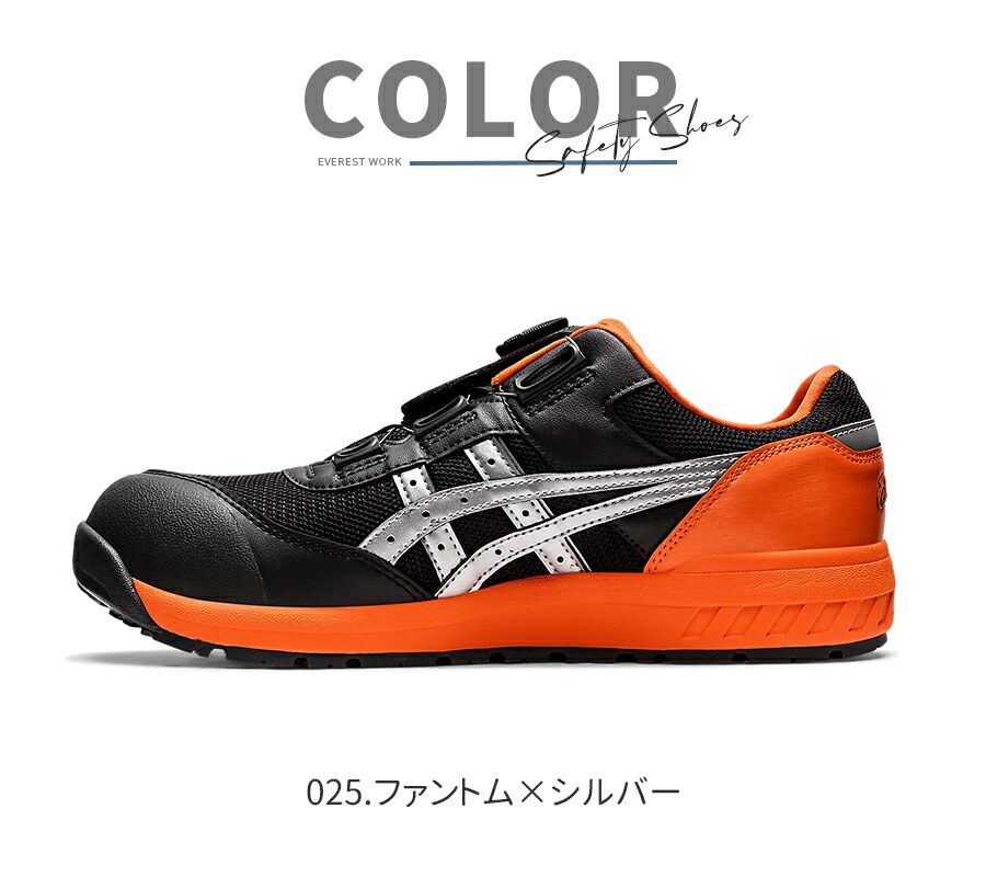 楽天市場】安全靴 アシックス ASICS ローカット 女性用 作業靴 BOA