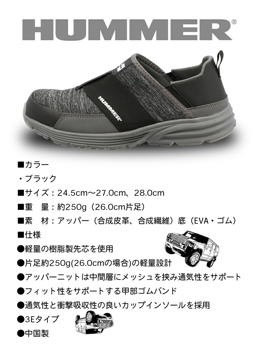 楽天市場】安全靴 ハマー HM-S5 ワークシューズ スリッポン 脱ぎ履きし