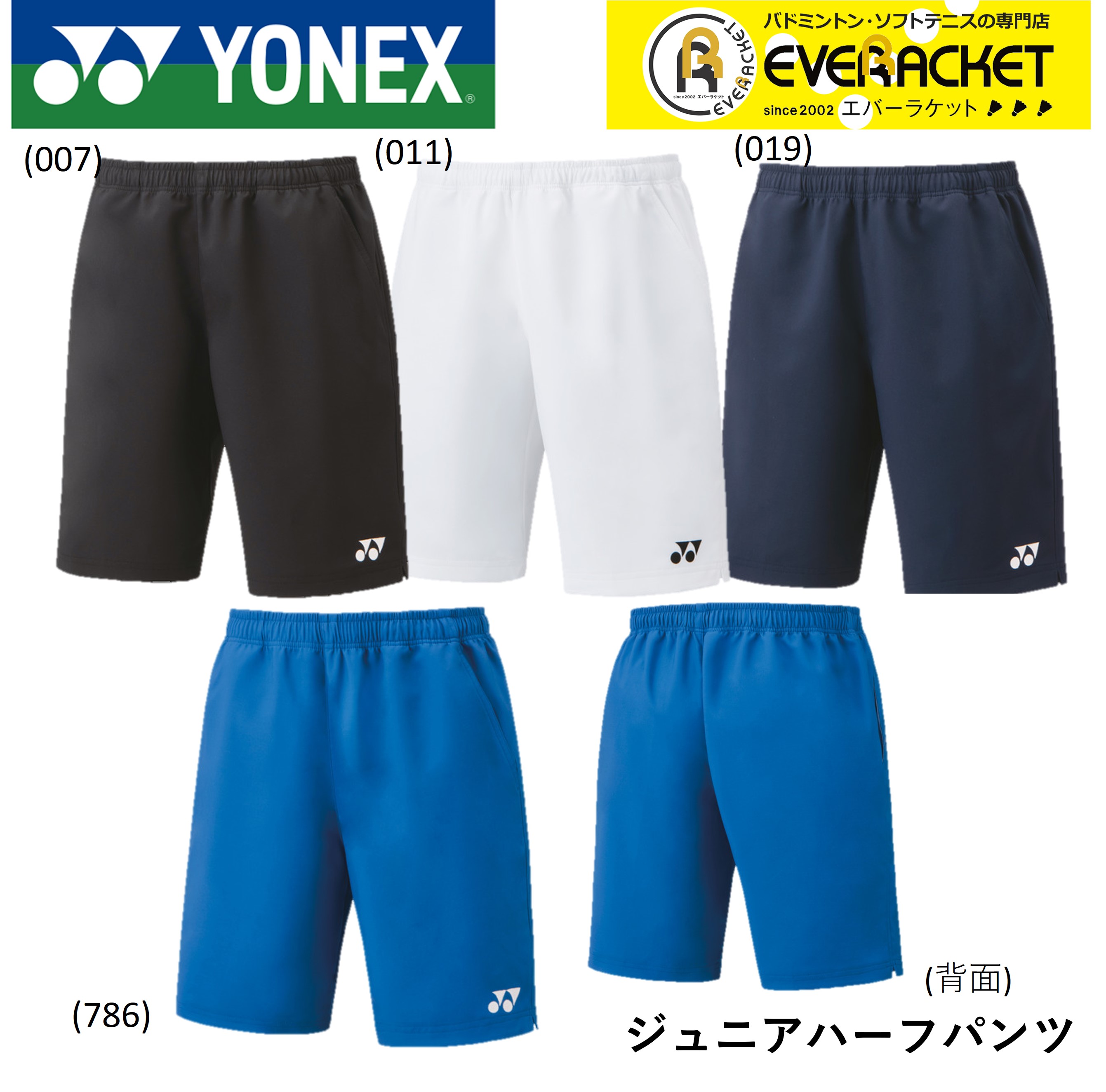 楽天市場】【LINE追加で5%OFFクーポン配布中】ヨネックス YONEX ウエア