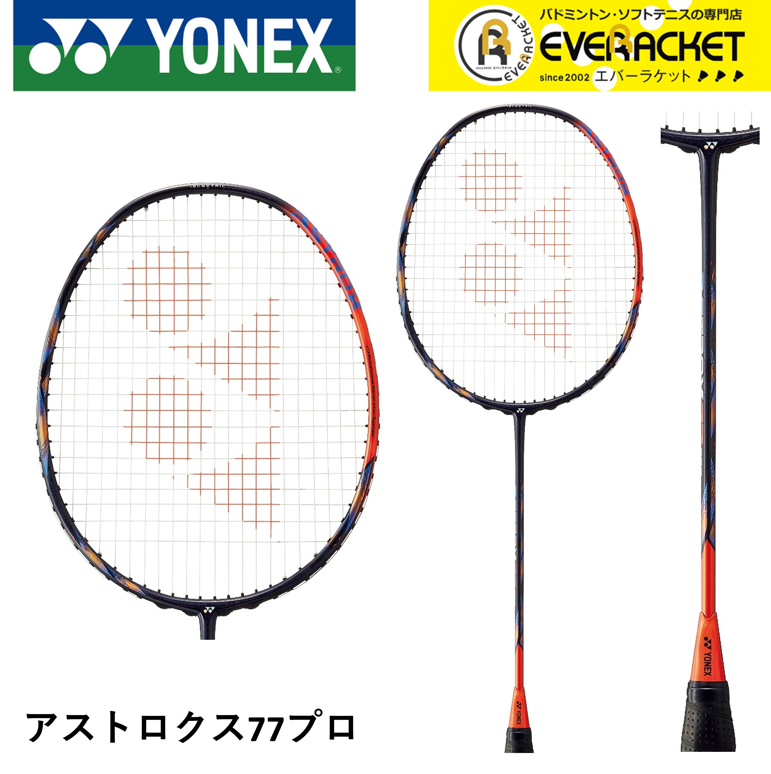 アストロクス 77 プロ」の人気商品一覧 | 安い商品を通販サイトから