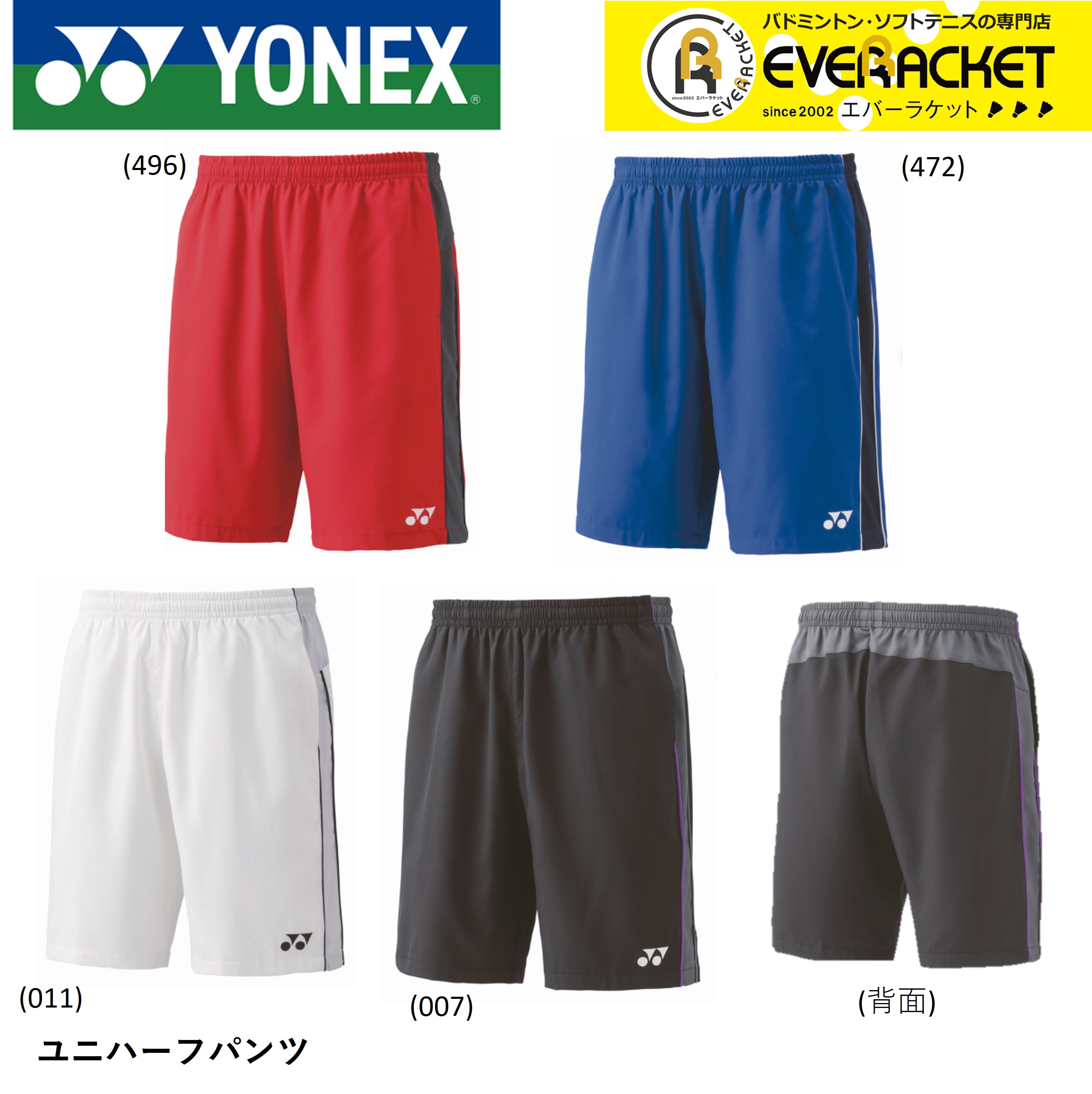 楽天市場】【LINE追加で5%OFFクーポン配布中】ヨネックス YONEX ウエア